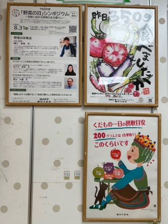 園芸作物課の展示の様子