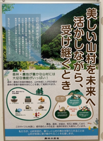 地域振興課のパネル展示➀