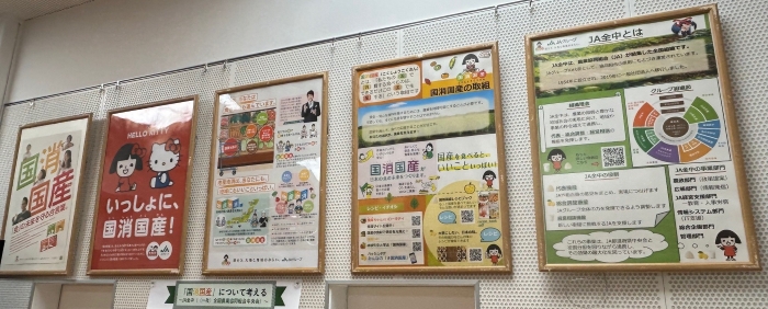JA全中のパネル展示