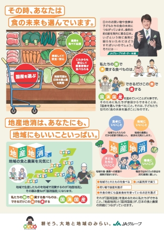 国消国産のパネル