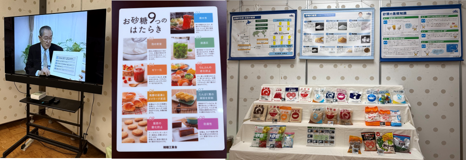 砂糖のつながり