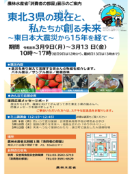 2603tohoku_prifectures-1