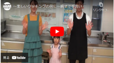 動画切り抜き