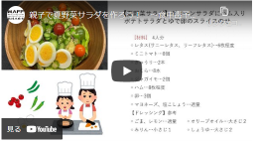 動画切り抜き 野菜