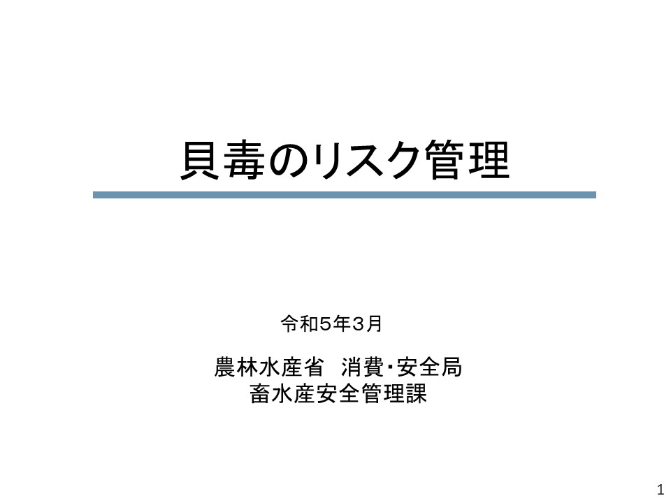 kaidoku_risk_minaoshi2.jpg