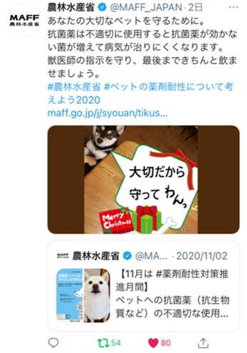 ツイッター薬剤耐性普及啓発の犬の投稿