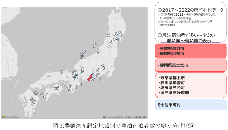 図3.農業遺産認定地域別の農泊宿泊者数の塗り分け地図