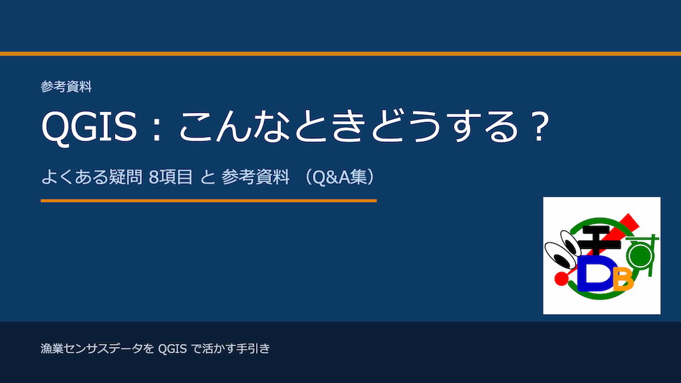 Q&Aの表紙