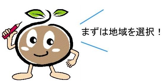 つっちー(農業集落の閲覧).jpg