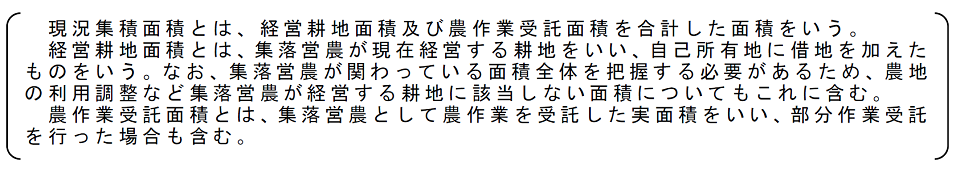 注釈