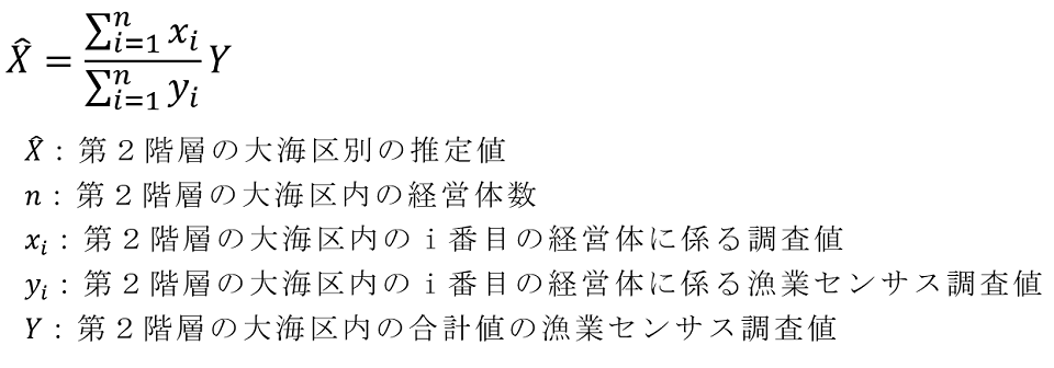 第2階層