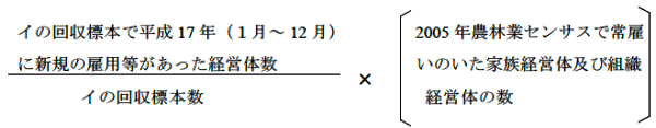 調査対象経営体数