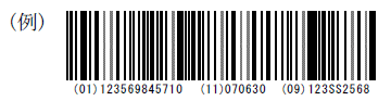 UCC/EAN-128（EAN/UCC-128、GS1-129）の画像