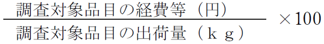 青果物の平均（計算式）