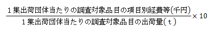 調査体系