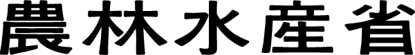 ロゴ 農林水産省