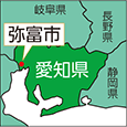 愛知県弥富市