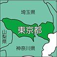 東京都