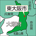 大阪府東大阪市