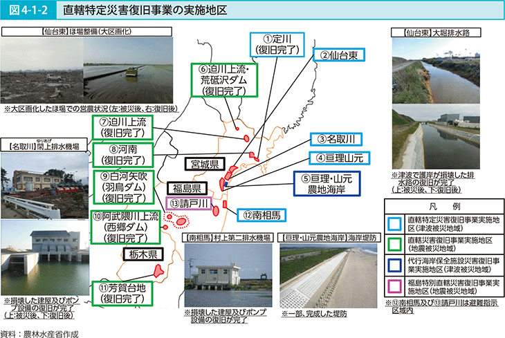 図4-1-2 直轄特定災害復旧事業の実施地区