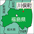 福島県川俣町