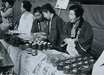 商品化された加工品の販売（平成4（1992）年）