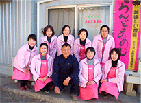代表 大越歌子さん（前列右から2人目）と企業組合らんどまあむの皆さん