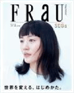 FRaU SDGs号