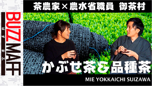 日本茶チャンネル