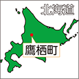北海道鷹栖町
