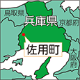 兵庫県佐用町