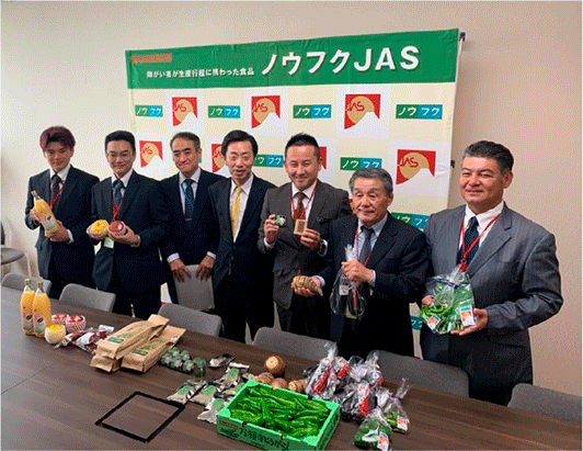 ノウフクJAS認証第1号