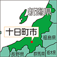 新潟県十日町市