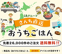 送料無料キャンペーンのバナー画像