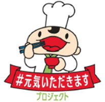 #元気いただきますプロジェクトのロゴマーク