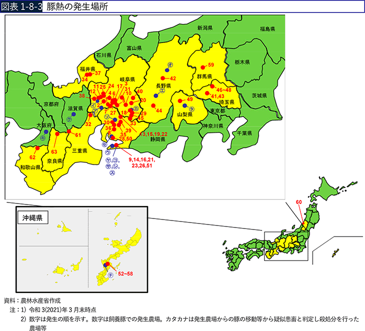 図表1-8-3　豚熱の発生場所
