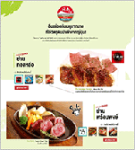 PR用特設ページ（タイ）