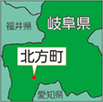 岐阜県北方町