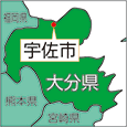 大分県宇佐市