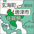 佐賀県唐津市と玄海町