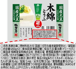 国産大豆を使用した木綿豆腐