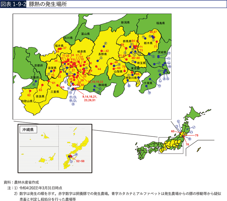 図表1-9-2　豚熱の発生場所