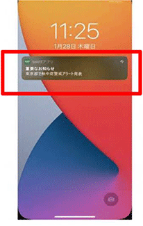 熱中症警戒アラートが発出された際のスマートフォンのホーム画面