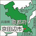 京都府京田辺市