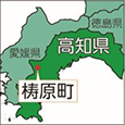 高知県梼原町