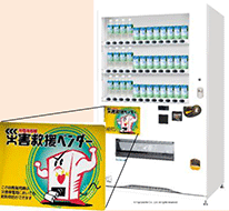 災害支援型自動販売機の一例