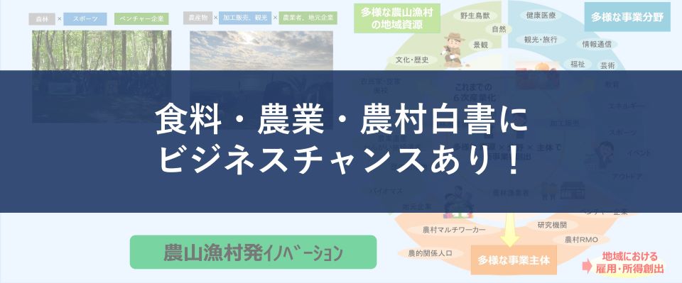 事業者向けバナーリンク