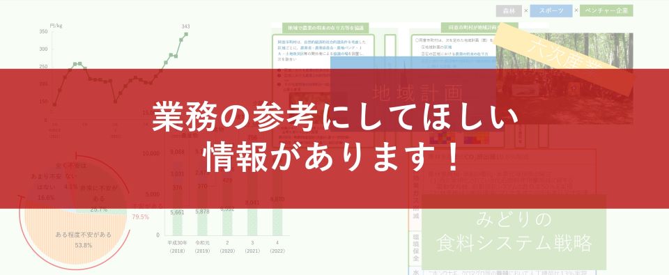 行政関係者向けバナーリンク
