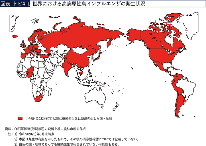 トピックス4 高病原性鳥インフルエンザ及び豚熱への対応：農林水産省