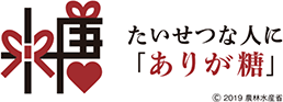 「ありが糖運動」ロゴマーク